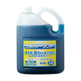 楽天市場 クーラント液 補充の通販