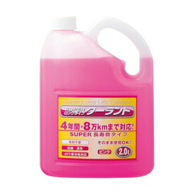 スーパークーラント補充液 ピンク 2L 【 バッテリー ラジエター関連ケミカル 手入れ・洗車・ケミカル 】