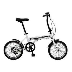 【取寄品】【直送品】 ハマー ノーパンク 16インチ折畳み自転車WH 【 折りたたみ自転車 コンパクト 軽量 】