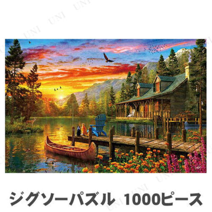 楽天市場】ジグソーパズル 1000ピース パーフェクトデイ アップルワン 