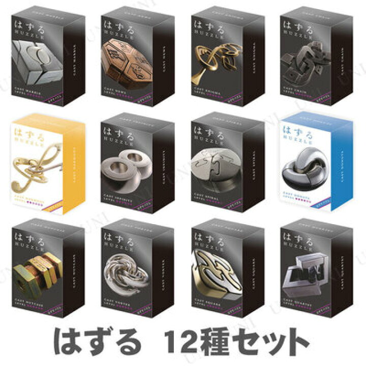 楽天市場】はずる(HUZZLE) キャスト 12種セット 【 知恵の輪 はずる 