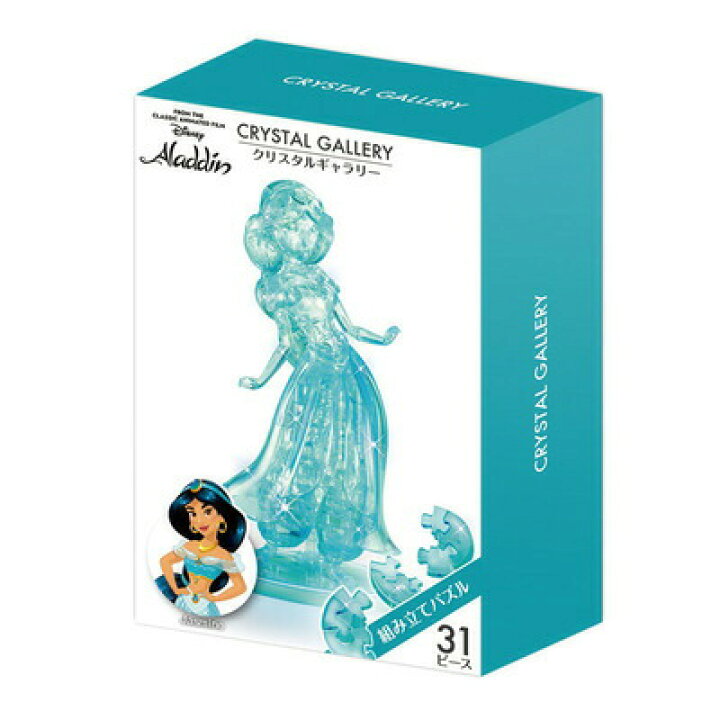 楽天市場 クリスタルギャラリー ジャスミン ディズニー グッズ ジグソーパズル 玩具 オモチャ 立体パズル 巣ごもりグッズ 室内遊び 3d おもちゃ パーティワールド