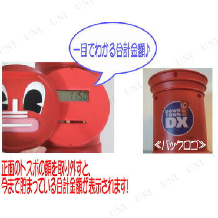 楽天市場】ダウンタウンDX トスポおしゃべり貯金箱 子供 おしゃべり 