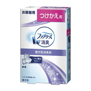 【取寄品】 置き型ファブリーズ 無香 付替用 【 消臭剤 環境衛生用品 強力 】