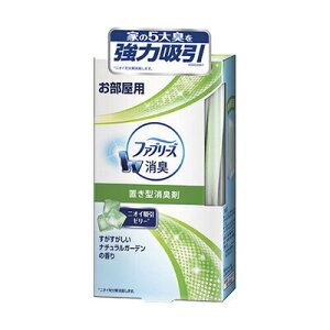 【取寄品】 置き型ファブリーズ すがすがしいナチュラルガーデンの香り 【 環境衛生用品 強力 消臭剤 】
