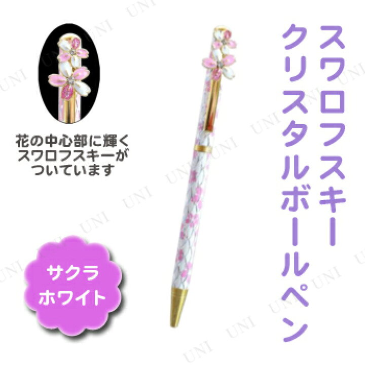 楽天市場】【取寄品】 [2点セット] スワロフスキークリスタル 