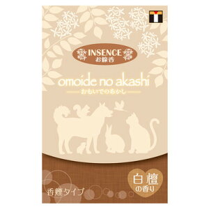 [2_Zbg] ybg omoide no akashi / ł̂ CZX h̍ y ybgObY ybg{ ybgp vo ybgpi ՗pi  z