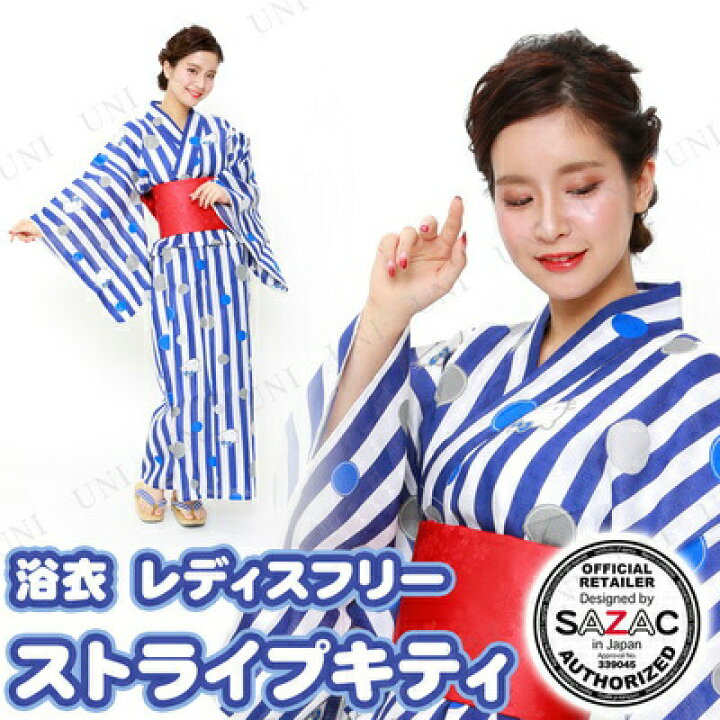 楽天市場】SAZAC(サザック) 和ストライプキティ浴衣 レディースフリー 