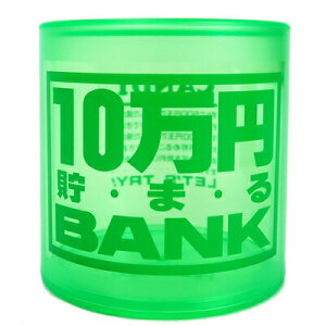 10NX^BANK (AO[) y Mtg v[g  oN z