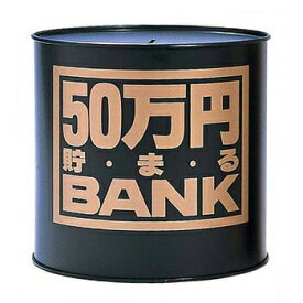 楽天市場 貯金箱 10万円 クリスタルの通販