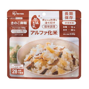 【取寄品】 アイリスオーヤマ アルファ化米 きのこご飯 【 非常食 非常用食品 防災グッズ お米 保存食 安全グッズ ごはん 】