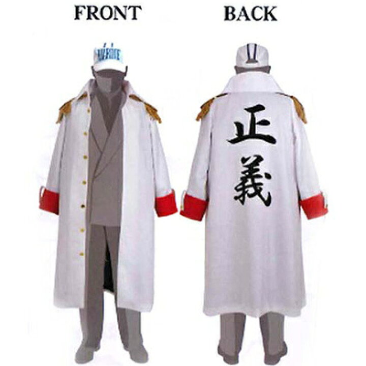 楽天市場 コスプレ 仮装 三大将コート Onepiece ワンピース 大人用 キャラクター パーティーグッズ 衣装 ハロウィン One Piece メンズ 余興 アニメキャラ コスチューム 正規ライセンス品 男性用 パーティワールド