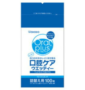 オーラルプラス口腔ケアウエッテイー 詰め替え用100枚 【 口腔ケア用品 福祉用品 介護用品 】