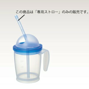 �y���i�z �X�g���[�t�J�b�v ��p�X�g���[(2����) �y ���p�i �����p�i �H���p�i �z