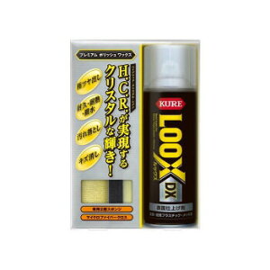 KURE(���H��) ���b�N�XDX 300mL �\�ʎd�グ�� �J�[ �o�C�N�p�i ����� ��� �P�~�J�� �{�f�B �z�C�[�� ���[�X�^�C�v ��A���J���� ���ꗎ�Ƃ� �L�Y���� �c���o��