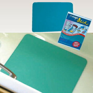 【取寄品】 スベリ止め浴槽マット「あんしん」 【 介護用品 入浴用品 福祉用品 】