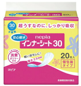 【取寄品】 ネピア インナーシート30(20枚入) 【 福祉用品 介護用品 トイレ用品 】