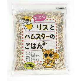 【取寄品】 [6点セット] アラタ 食べごろ リスとハムスターのごはん 470g 【 小動物用品 餌 ペットグッズ ペットフード えさ エサ ペット用品 】