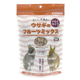 【取寄品】 [4点セット] アラタ ウサギのフルーツミックス 300g 【 餌 兎 えさ ペットグッズ ペットフード うさぎ用品 うさぎのエサ 小動物用品 ペット用品 】