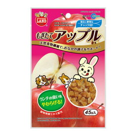 【取寄品】 [6点セット] マルカン もぎたてアップル 45g 【 ペット用品 餌 小動物用品 うさぎ用品 えさ ペットグッズ うさぎのエサ ウサギ 兎 ペットフード 】