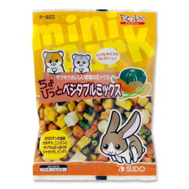 【取寄品】 [10点セット] スドー ちょびっとベジタブルミックス 【 ペット用品 うさぎのエサ うさぎ用品 餌 小動物用品 ペットフード えさ 兎 ウサギ ペットグッズ 】