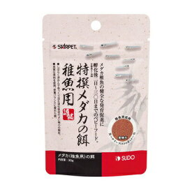 【取寄品】 [3点セット] メダカの餌稚魚用30g 【 アクアリウム用品 ペットフード ペットグッズ えさ エサ 顆粒状 ペット用品 魚の餌やり 人工飼料 】