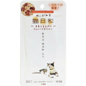 【取寄品】 [15点セット] 猫日和 チキンとレバー 40g 【 ペットグッズ 猫の餌 ペット用品 キャットフード 猫缶 ペットフード ネコ 猫用品 ウェットフード エサ 】