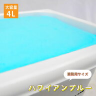 [条件付き送料無料] 森永乳業 ハワイアンブルー アイスクリーム シャーベット 業務用 4リットル 4L 大容…