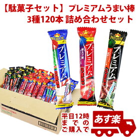 楽天市場 バレンタイン うまい棒の通販