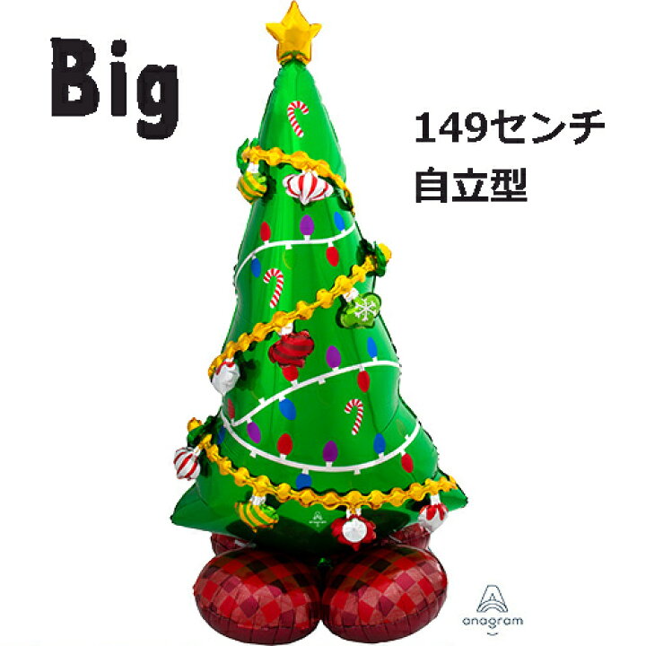 楽天市場】巨大149センチ！【クリスマスツリーバルーン】【空気で立つ 