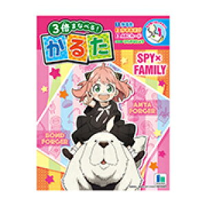 y12I邽@SPY×FAMILY SWNCH67060 (Vс@G߂̍s)