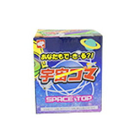 【景品　配り　縁日　祭り　子ども会】宇宙コマ　12個 【景品 玩具 オモチャ おもちゃ 縁日 お祭り マジック 手品 イベント お子様ランチ ランチ景品】