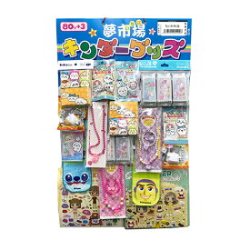 あす楽12時！ ちいかわ当て（80付） 80付)　台紙タイプ　クジ引き　くじ