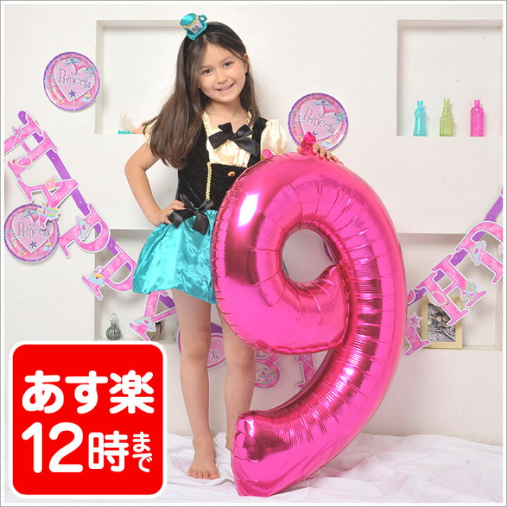 楽天市場】1歳 誕生日 飾り付け あす楽！誕生日 パーティー 飾り【数字 