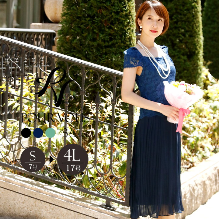 楽天市場 ワンピース 結婚式 結婚式ワンピース フォーマルワンピース 披露宴 フォーマル お呼ばれ ワンピ ス 大きいサイズ 服 ロング 半袖 総レース 4l 大人 黒 ネイビー レディース フォーマルドレス ファッション 代30代40代 50代 夏ワンピ 成人式 体型カバー 結婚式 楽天市場 ワンピース 結婚式 結婚式ワンピース フォーマルワンピース 披露宴 フォーマル お呼ばれ ワンピ ス 大きいサイズ 服 ロング 半袖 総レース 4l 大人 黒 ネイビー レディース フォーマルドレス ファッション 代30代40代 50代 夏ワンピ 成人式 体型カバー 結婚式