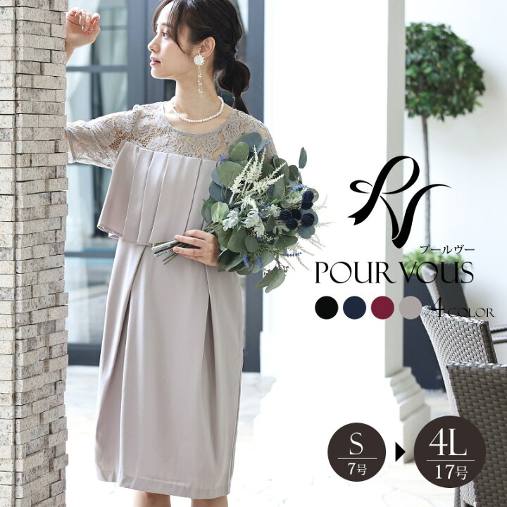 楽天市場 結婚式 ドレス ワンピース 二次会 フォーマル 膝丈 パーティードレス レース 花柄 可愛い 半袖 袖あり 袖付き プリーツ ドッキング 食事 お呼ばれ 大人 フォーマルドレス レディース 冬 ファッション 代30代40代50代 服 服装 大きいサイズ 体型カバー 結婚式