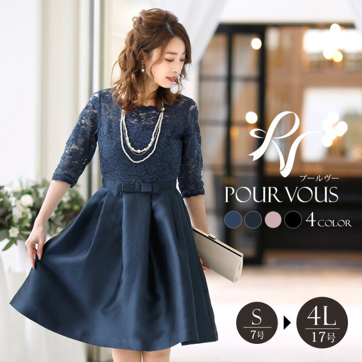 楽天市場 円オフ ワンピース 結婚式 パーティードレス フォーマルドレス ドレス お呼ばれ フォーマル 大きいサイズ 服装 大人 服 ミセス 他と被らない 上品 代30代40代 春 夏 二次会 ファッション 体型カバー レディース Aライン 50代 総レース 結婚式ドレス