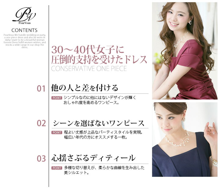 楽天市場 結婚式ワンピース 結婚式 フォーマルワンピース ワンピース フォーマル パーティドレス 切り返し 半袖 披露宴 服 お呼ばれ 大人 フォーマルドレス ワンピ ス ネイビー ワインレッド レディース ファッション 代30代40代50代 1906 成人式 体型カバー 結婚式 楽天市場 結婚式ワンピース 結婚式 フォーマルワンピース ワンピース フォーマル パーティドレス 切り返し 半袖 披露宴 服 お呼ばれ 大人 フォーマルドレス ワンピ ス ネイビー ワインレッド レディース ファッション 代30代40代50代 1906 成人式 体型カバー 結婚式