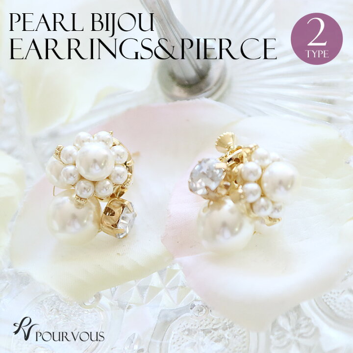 楽天市場 イヤリング ピアス 結婚式イヤリング 結婚式 耳飾り レディース ビジュー Pearl パ ル 大人 パーティー 代30代40代50代 ファッション パーティードレス フォーマル デイリー 上品 アクセサリー お呼ばれ 二次会 女子会 発表会 成人式 他と被らない 謝恩会