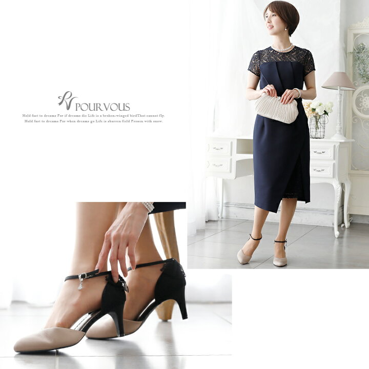 楽天市場 パンプス シューズ ヒール ミュール ブラック 靴 結婚式 パーティードレス お呼ばれ フォーマルドレス フォーマル ミセス ワンピース 服 服装 大人 他と被らない ビジュー パーティー 上品 代30代40代 春 夏 大きいサイズ パーティドレス デイリー 母 披露宴