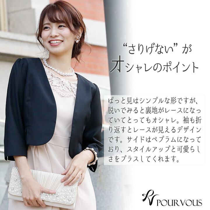 楽天市場 ジャケット ボレロ 羽織 羽織物 結婚式ボレロ パーティードレス 結婚式 ワンピース ドレス フォーマルドレス フォーマル お呼ばれ 服 服装 大人 上品 他と被らない 代30代40代 春 夏 秋冬 レディース ミセス パーティドレス ファッション パーティー 二次会