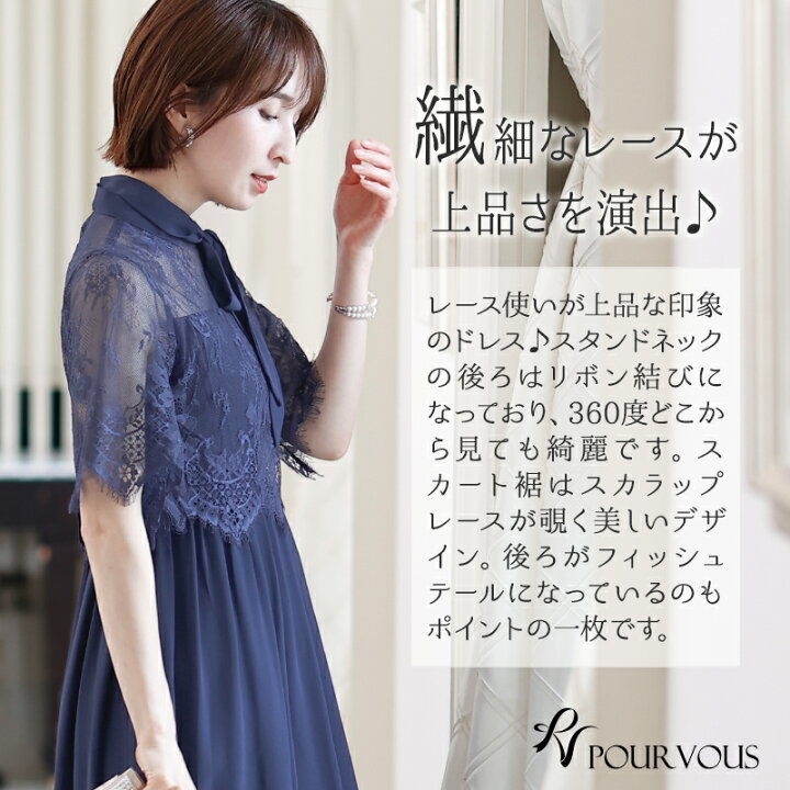 楽天市場】スカラップ レース フィッシュテール ドレス パーティー  