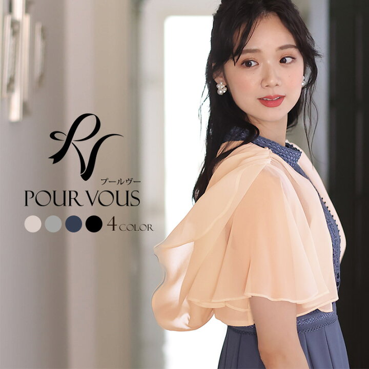 楽天市場 結婚式 二次会 ボレロ リボン 結婚式ボレロ ワンピース ドレス 羽織 フォーマル パーティーボレロ パーティードレス シフォン パール 大人 レディースファッション お呼ばれボレロ 新作 代30代40代50代 ファッション 15 成人式 激安 黒 体型カバー 結婚式 楽天市場 結婚式 二次会 ボレロ リボン 結婚式ボレロ ワンピース ドレス 羽織 フォーマル パーティーボレロ パーティードレス シフォン パール 大人 レディースファッション お呼ばれボレロ 新作 代30代40代50代 ファッション 15 成人式 激安 黒 体型カバー 結婚式