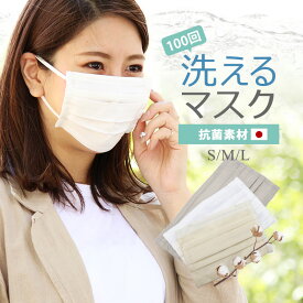 【即日発送／あす楽】夏用マスク 洗える マスク 繰り返し 男女兼用 普通サイズ デザイン ファッションマスク 立体 軽量 花粉対策 大人用 おしゃれ フィット 繰り返し洗える 蒸れない 風邪 予防 花粉 対策 レギュラー 耳が痛くならない コットン 子供用 即納 在庫あり 速乾 冬