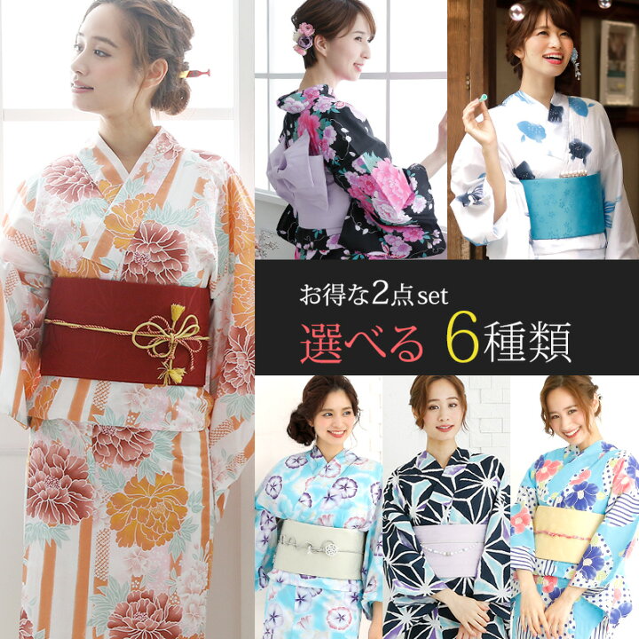楽天市場 花火大会 ゆかた 女の子 レディース 夏祭り 女性 大人 レトロモダン浴衣 セット 浴衣 レトロ 浴衣セット 帯 2点セット 赤 花柄 朝顔 牡丹 麻の葉 金魚 ストライプ 半幅帯 可愛い お祭り 夏 大人浴衣 水色 紫 黄 2点セット浴衣 帯 七五三 冬