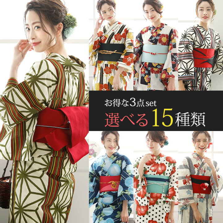 楽天市場 レトロモダン浴衣 ゆかた 大人 下駄 レディース 帯 浴衣セット 夏祭り 女の子 セット レトロ 浴衣 女性 花火大会 3点セット 水色 花柄 古典柄 桜 薔薇 梅 菊 麻の葉 朝顔 金魚 半幅帯 お祭り 和服 ユカタ 3点セット浴衣 帯 下駄 フリーサイズ 上品
