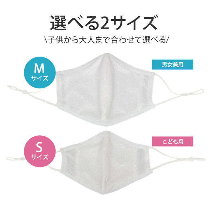 楽天市場】冷感 日本製 夏用 夏用マスク 洗える 冷感マスク 接触冷感 