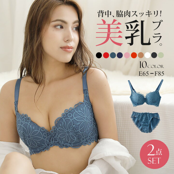 楽天市場】E65-F85【2点セット】 ランジェリー レディース 下着 肌着 