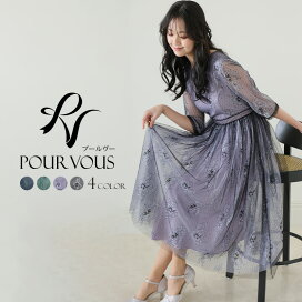 楽天市場】 ワンピース : PourVous（プールヴー）ドレス通販