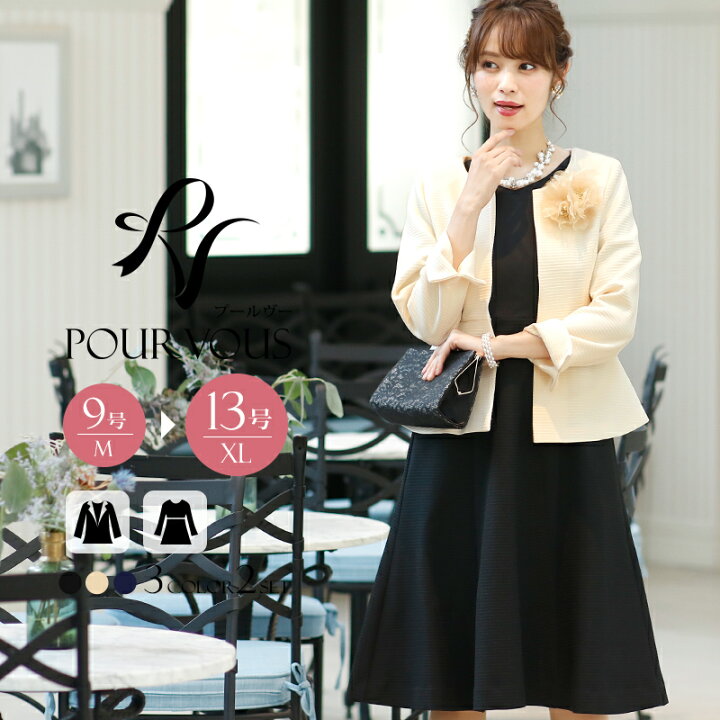 楽天市場 スーツ 卒業式 入学式 卒園式 レディース 入園式 フォーマル 大きいサイズ ママ 母 セレモニー 七五三 お宮参り お受験 幼稚園 面接 40代 50代 秋冬 母親 ママスーツ レディースファッション フォーマルスーツ ジャケット ワンピーススーツ 学校行事 冬